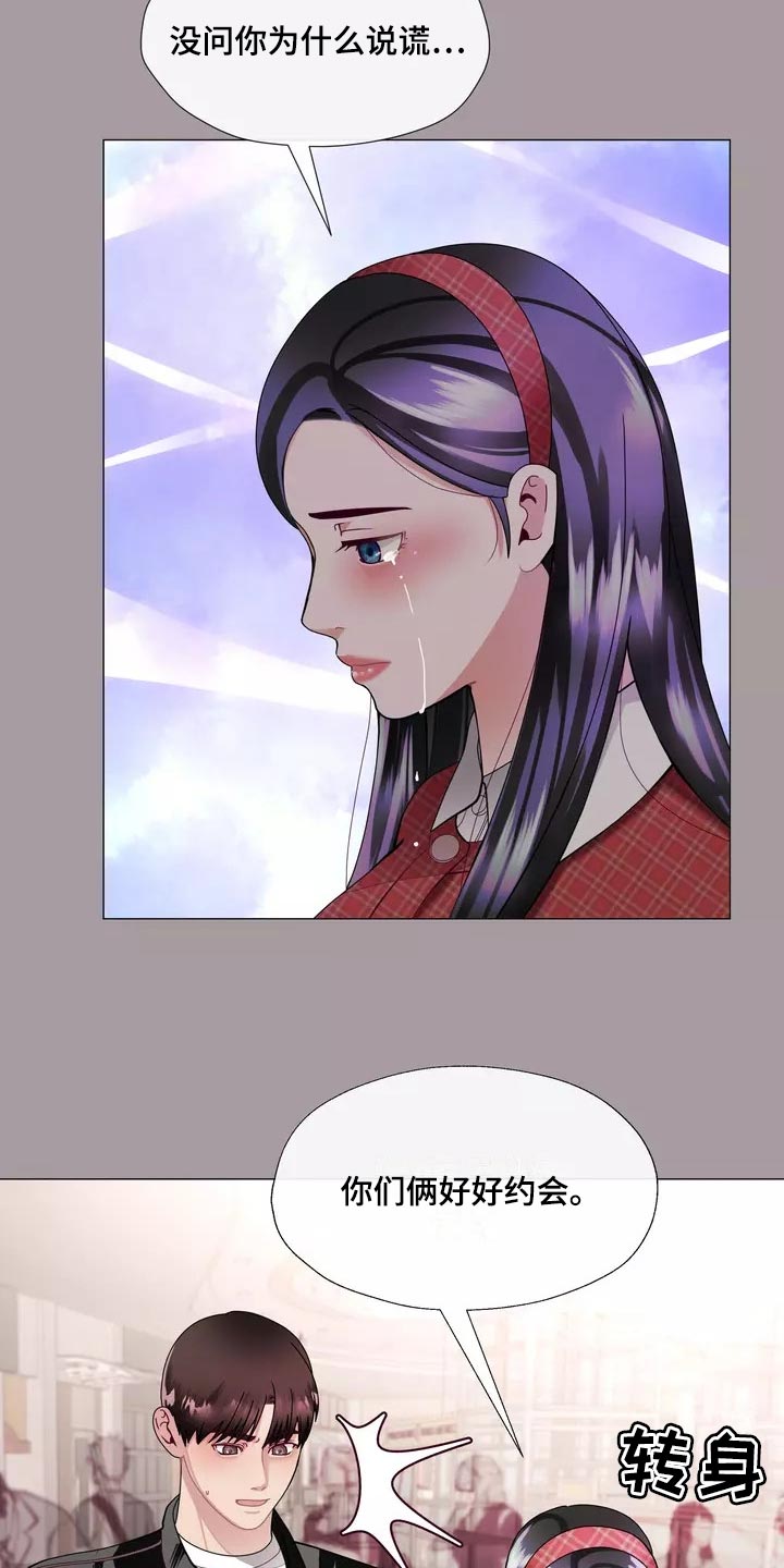 哥哥的家人漫画,第32章：将来别跟我撒谎2图