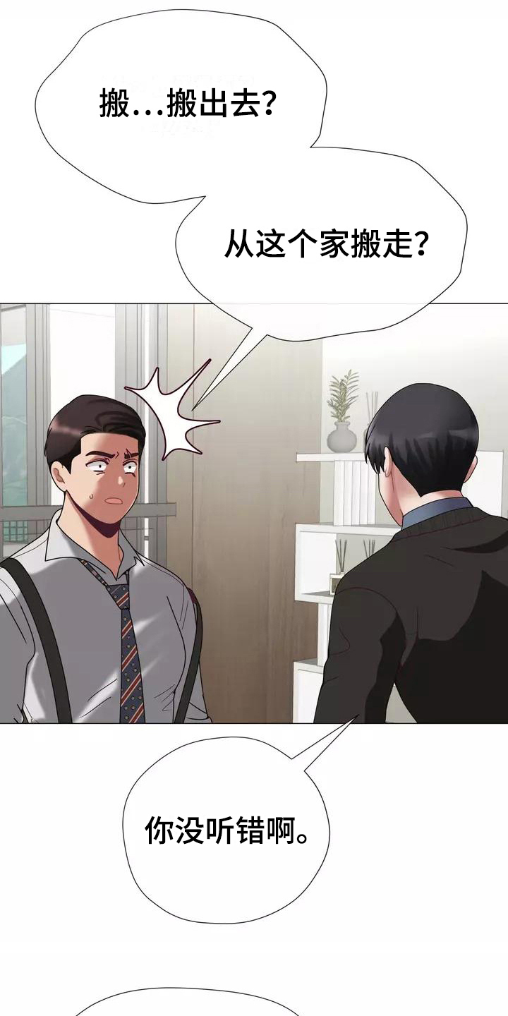 哥哥的家人漫画,第13章：受打击1图