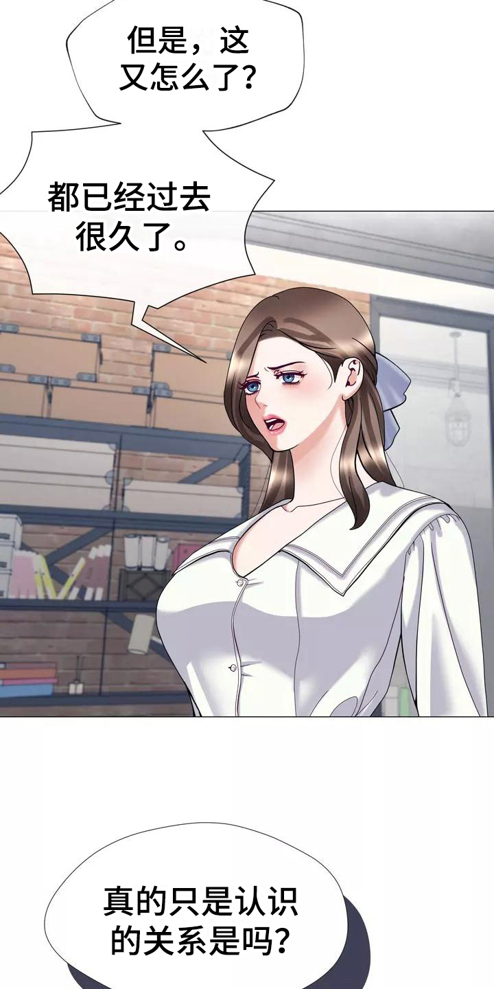 哥哥的家人漫画,第20章：解释4图