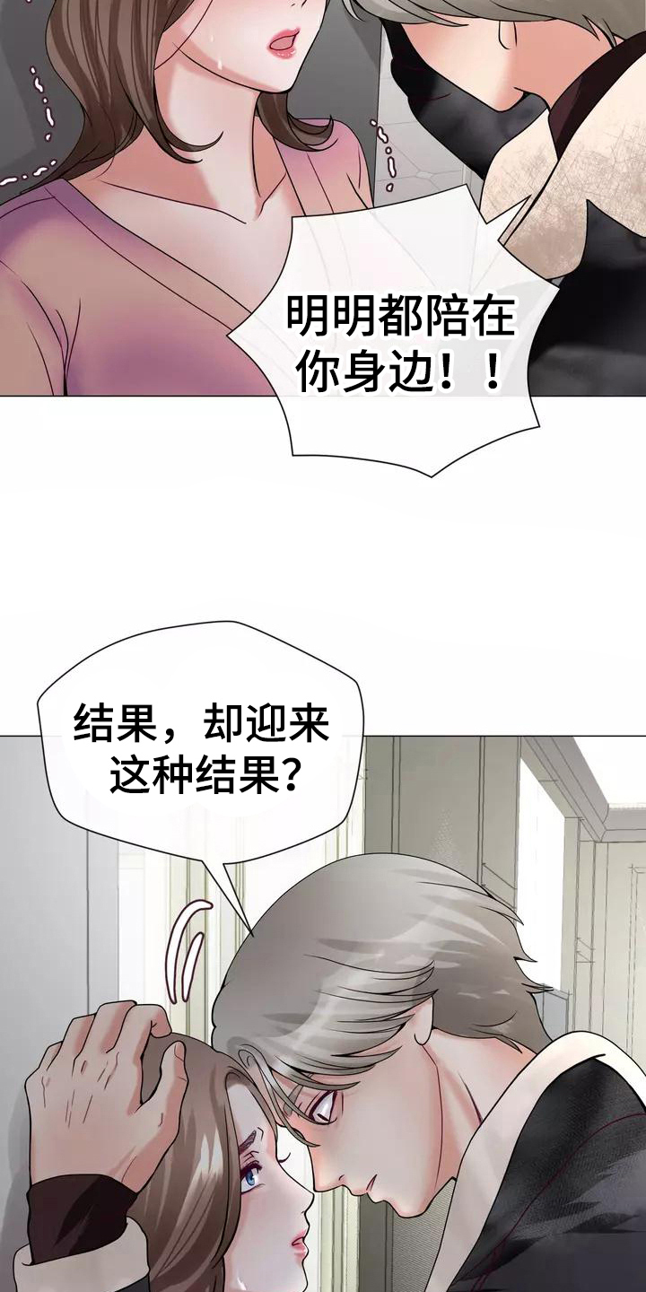 哥哥的家人漫画,第8章：叫人1图