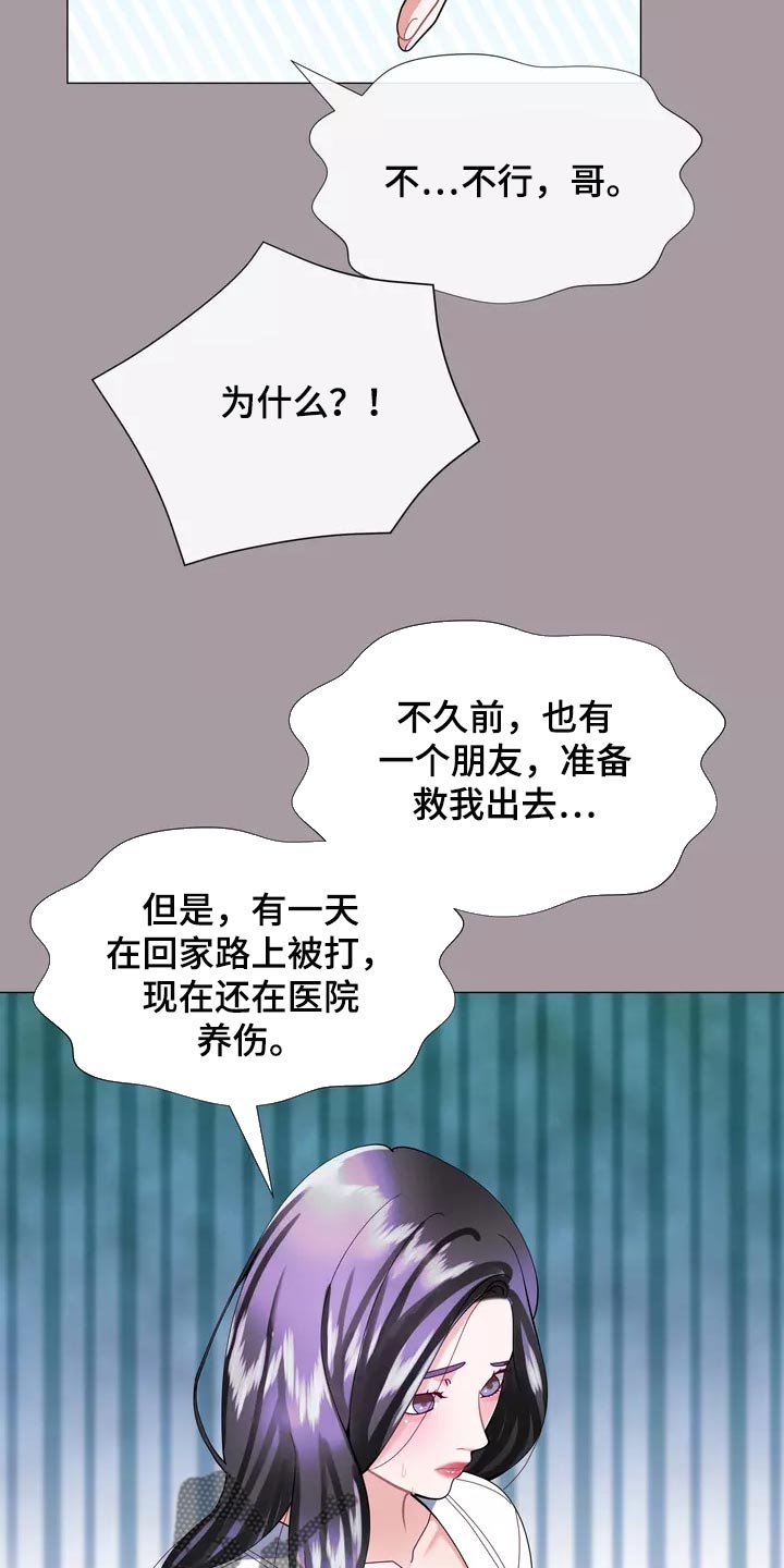 哥哥的女儿叫什么漫画,第34章：你不要自责3图