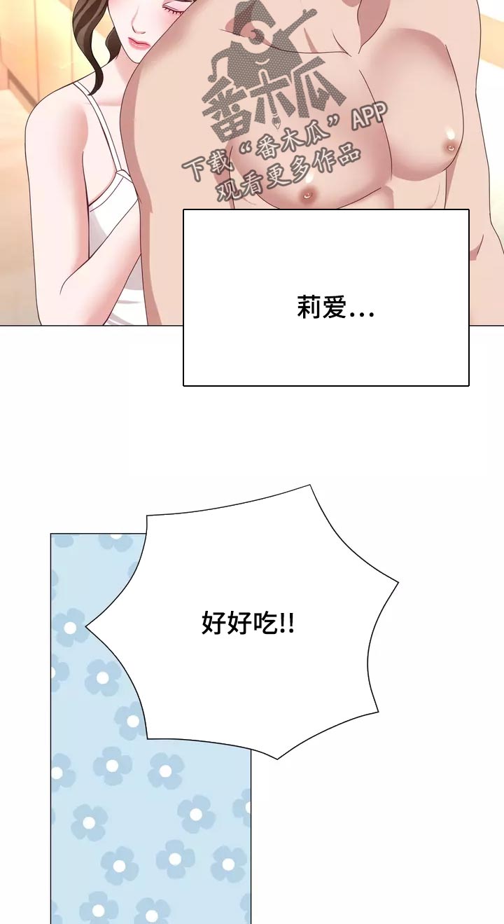 哥哥的家人漫画,第42章：保持距离2图