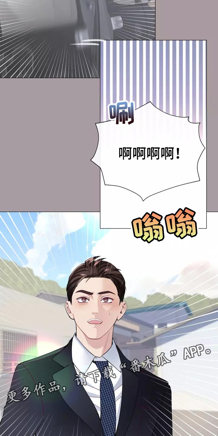 哥哥的家里有老婆漫画,第33章：绑架3图