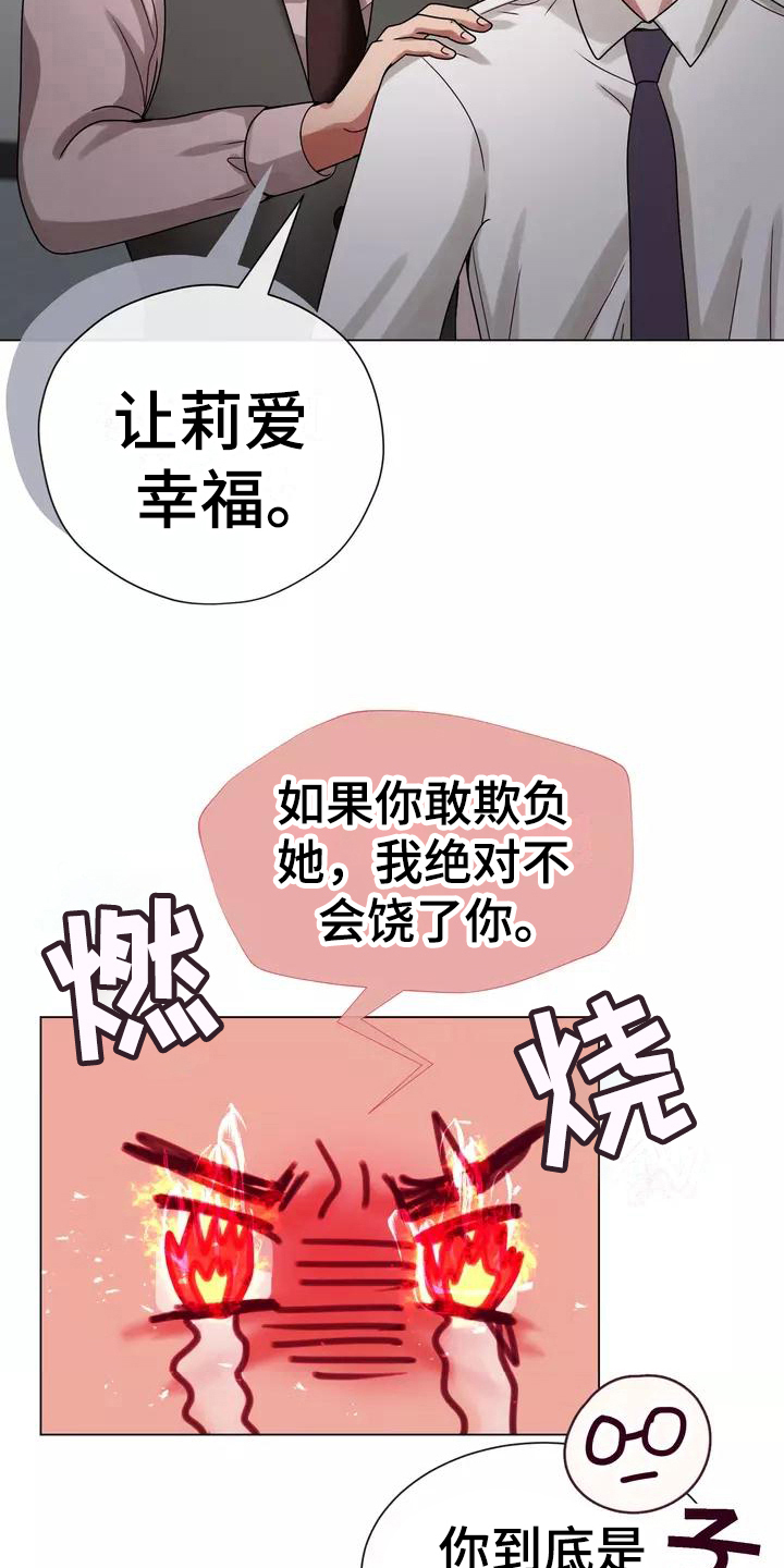 哥哥的白月光漫画,第5章：原因3图