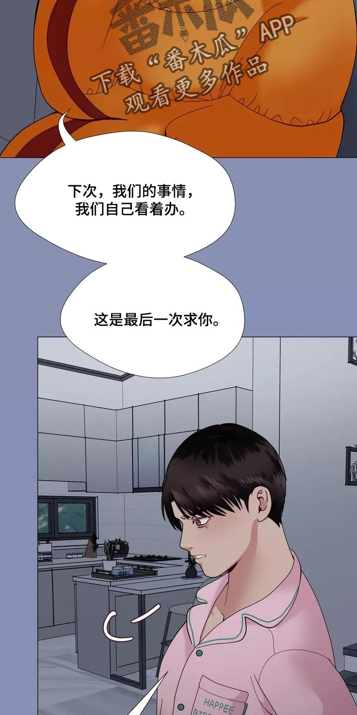 哥哥的家人漫画,第22章：独家新闻3图