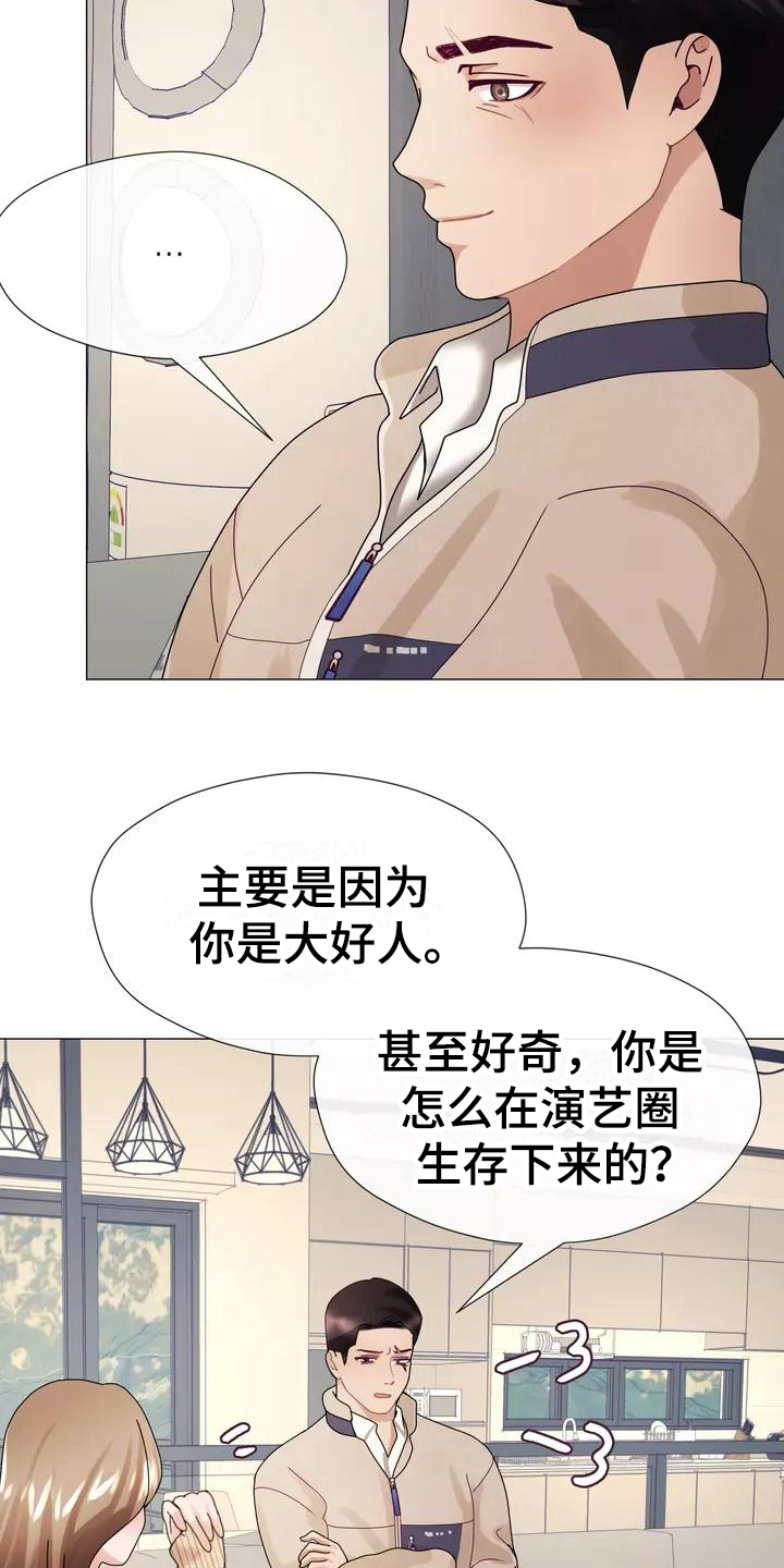 哥哥的家人漫画,第10章：内心债2图