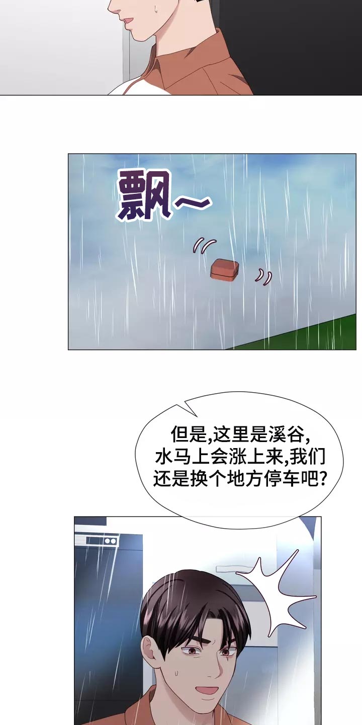哥哥的家人漫画,第44章：我去去就来5图