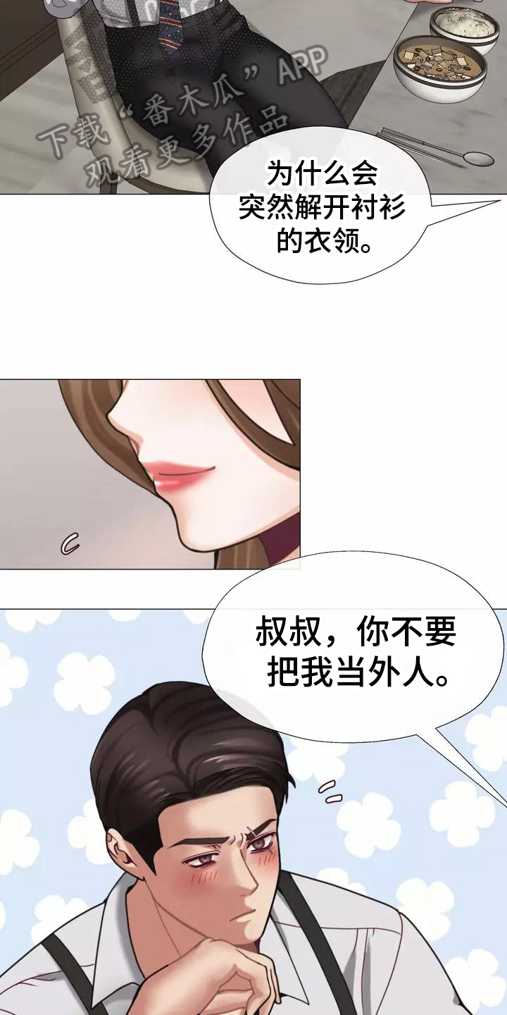 哥哥的家人漫画,第13章：受打击1图