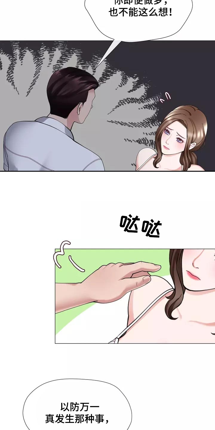 哥哥的家人漫画,第40章：说不定你会后悔2图