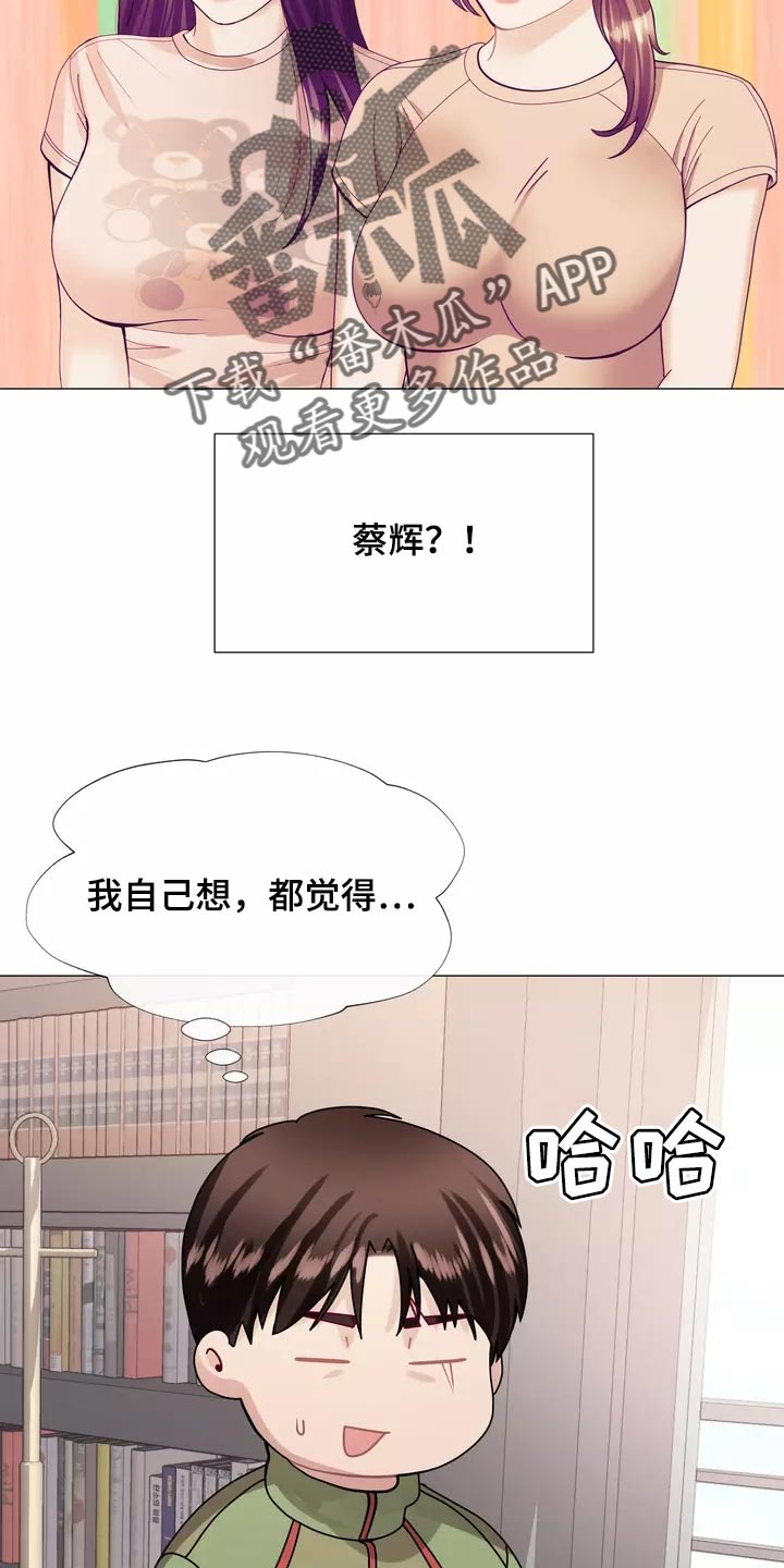 哥哥的家人漫画,第37章：在意4图