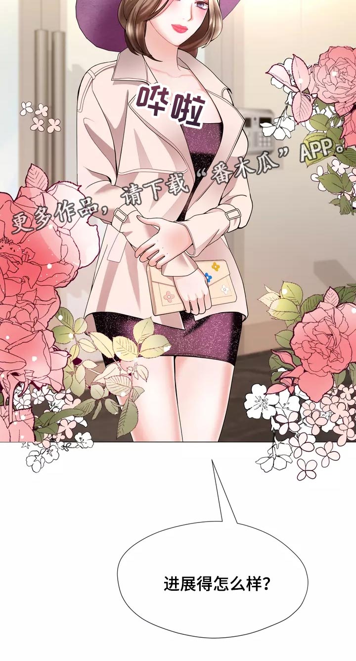 哥哥家的孩子应该叫什么?漫画,第37章：在意1图