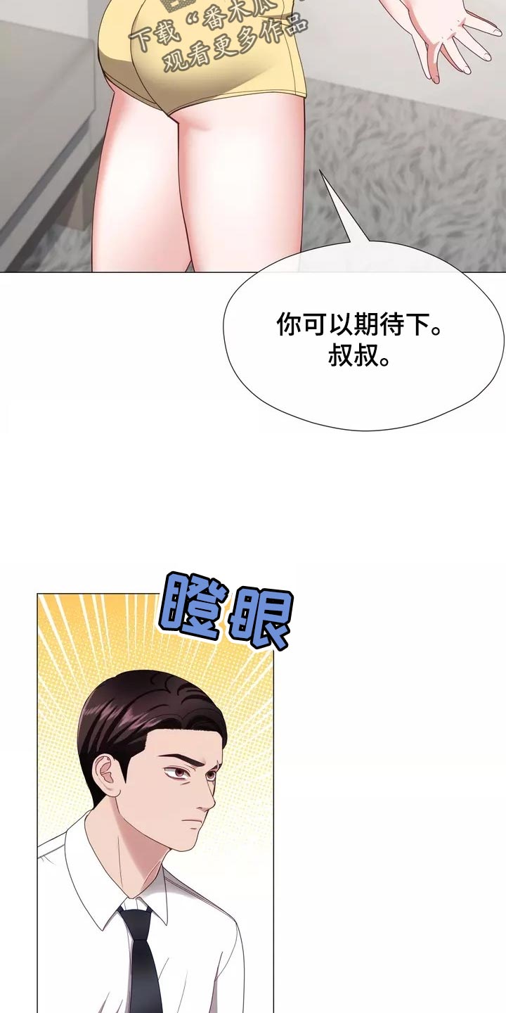 哥哥的家人漫画,第41章：事故5图