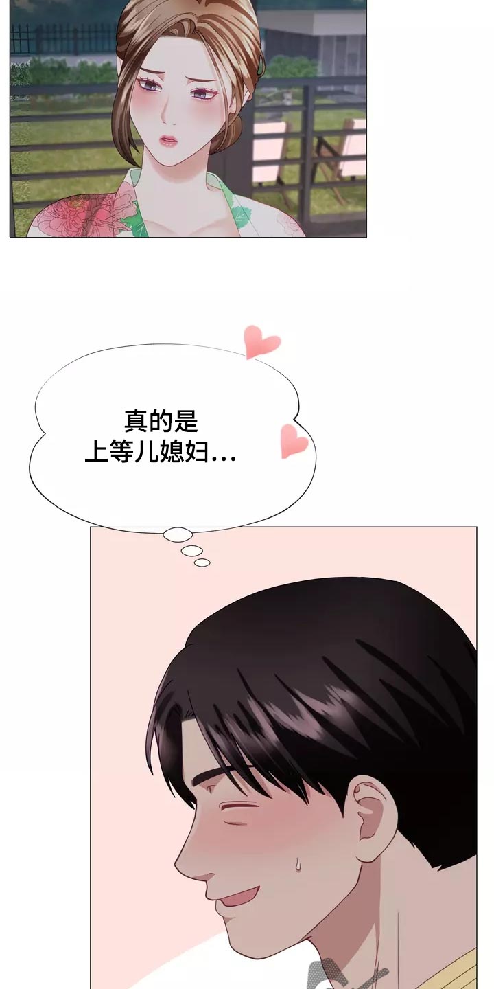 哥哥家的孩子应该叫什么?漫画,第43章：整理掉这层关系1图