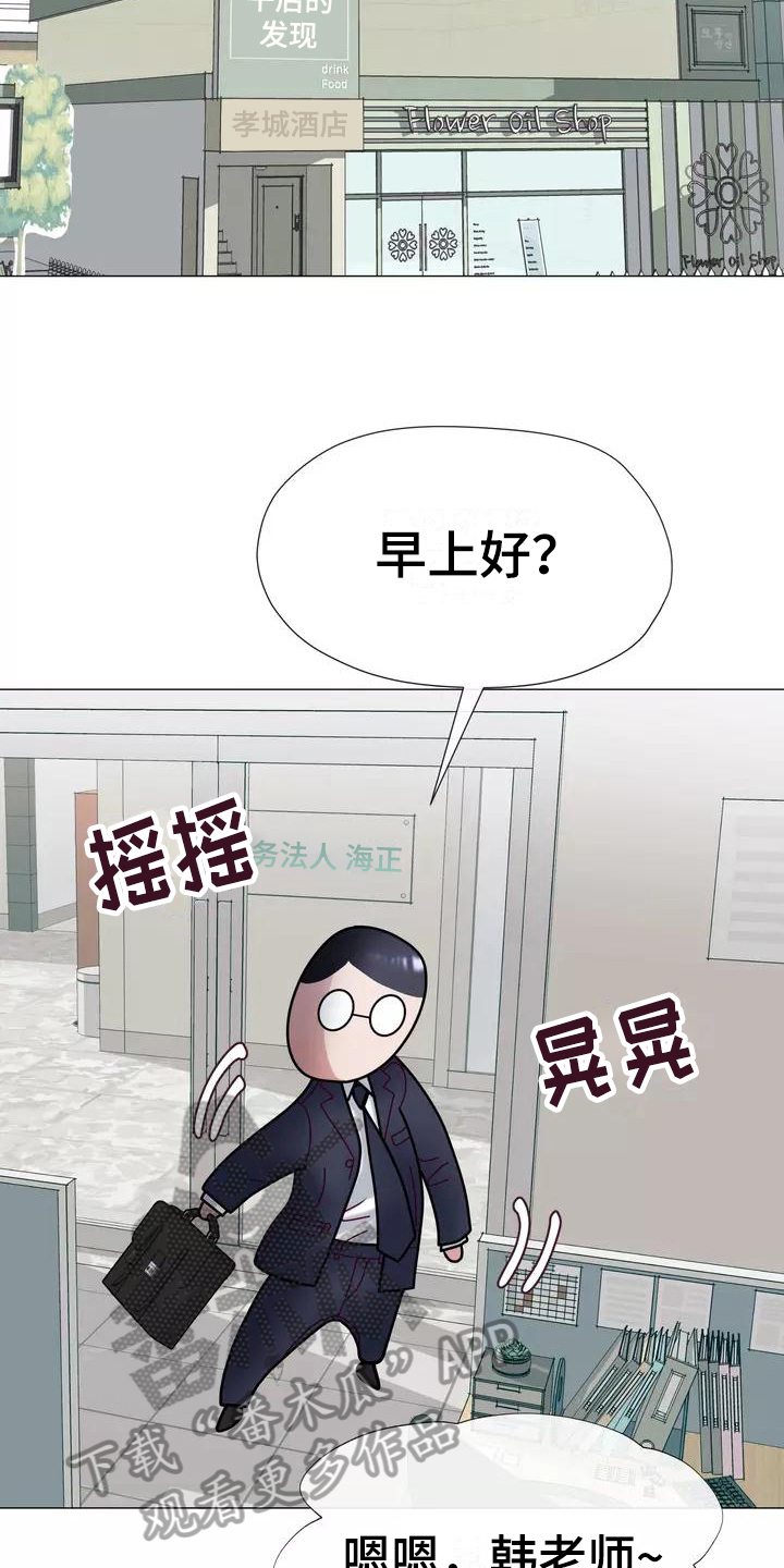 哥哥的家人漫画,第17章：工作4图