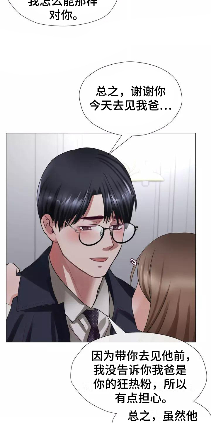 哥哥的家产兄弟有继承权吗漫画,第6章：认出2图