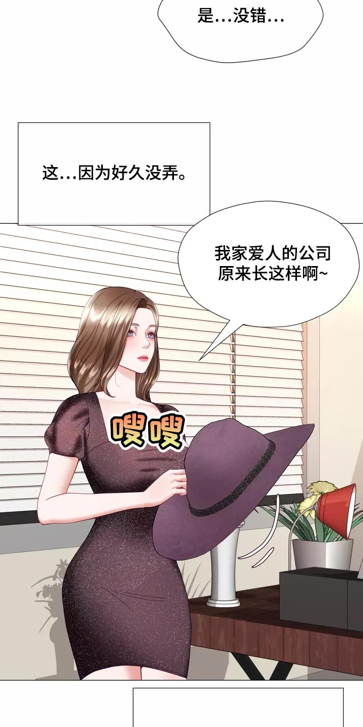 哥哥的家人漫画,第38章：填补5图