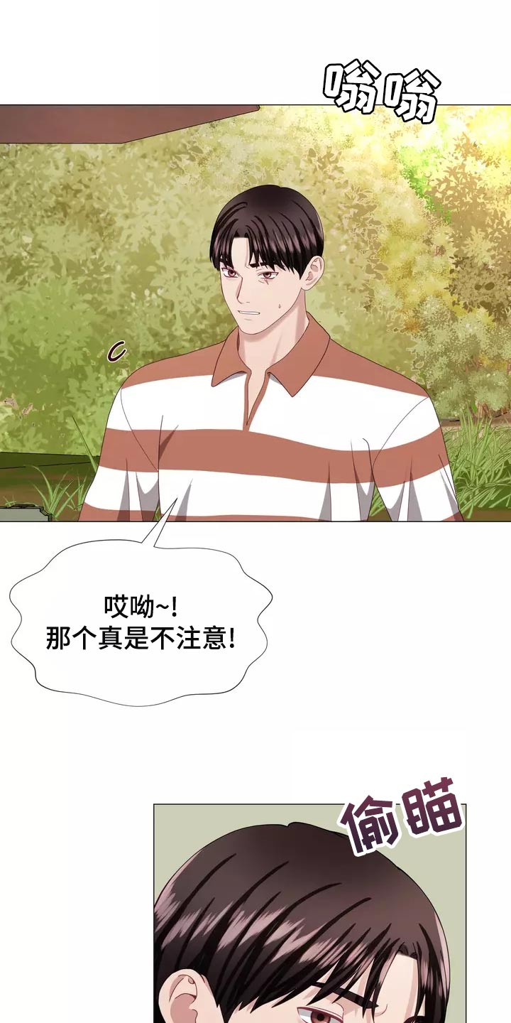 哥哥的家人漫画,第44章：我去去就来2图