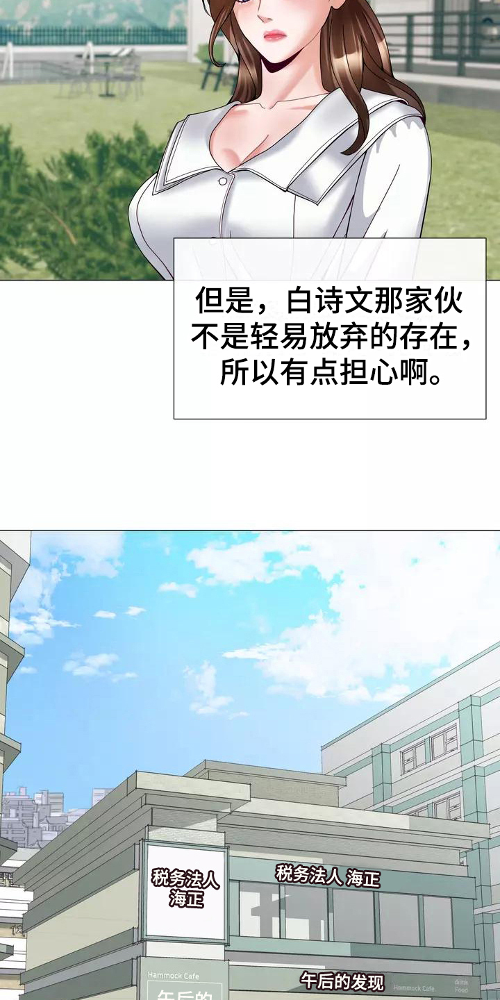 哥哥的家人漫画,第17章：工作3图