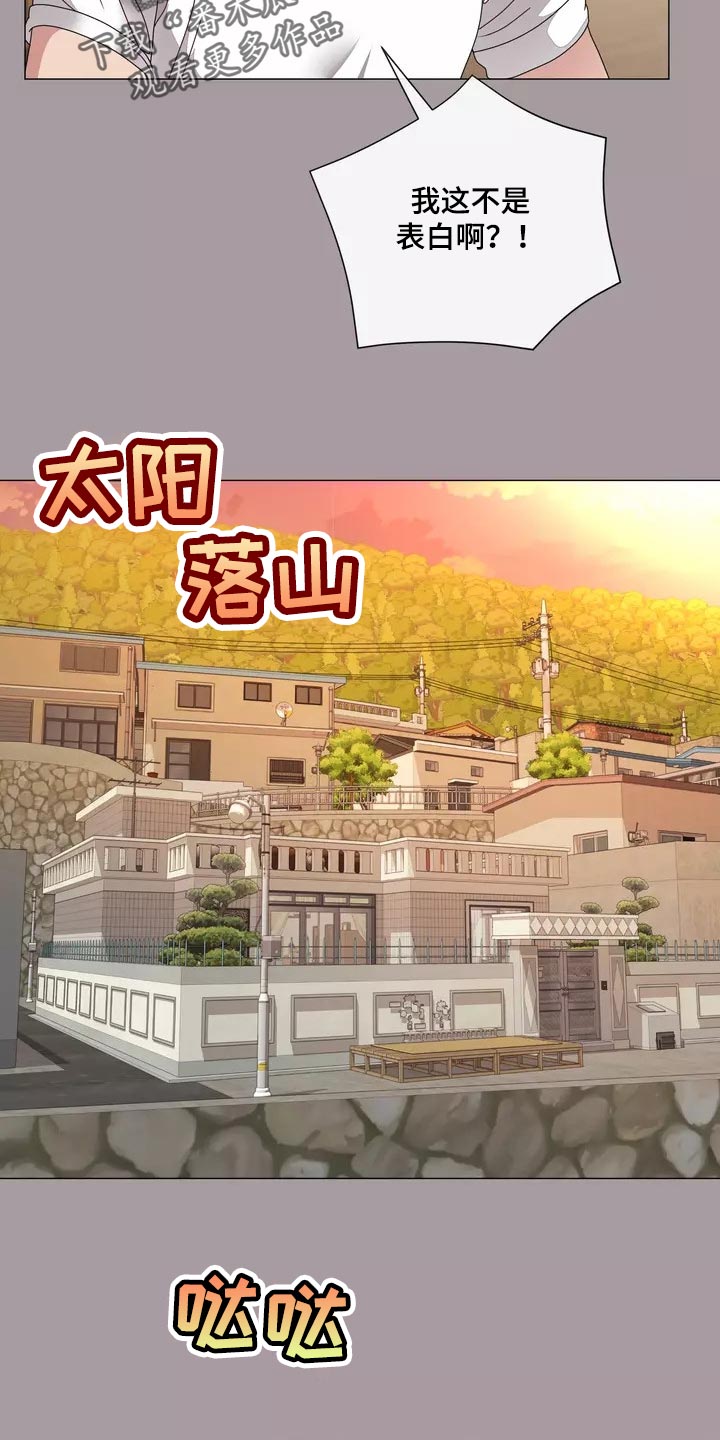 哥哥的家人漫画,第32章：将来别跟我撒谎4图