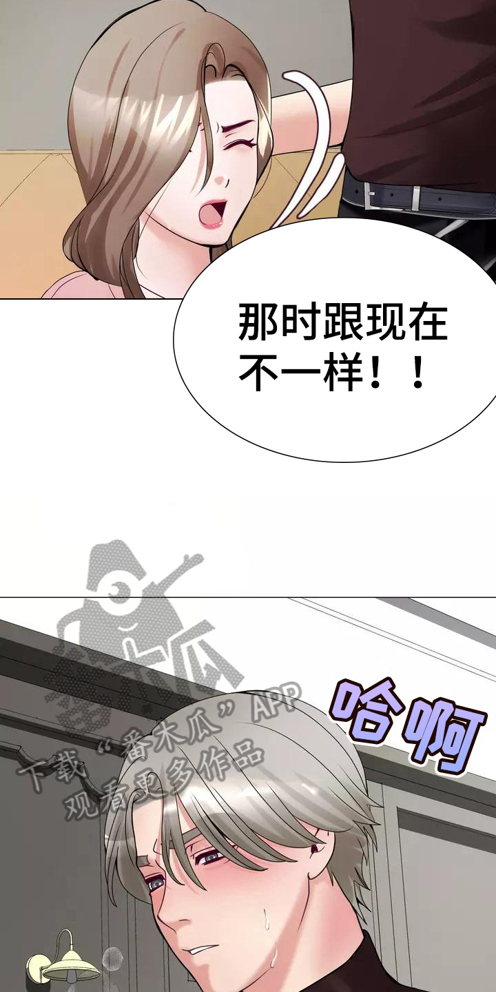 哥哥的家人漫画,第8章：叫人3图