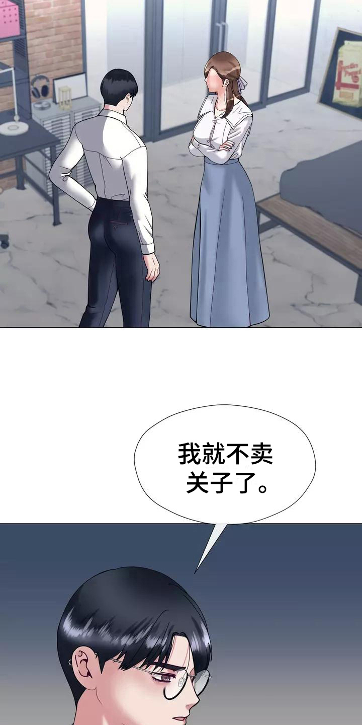 哥哥的家人漫画,第20章：解释2图