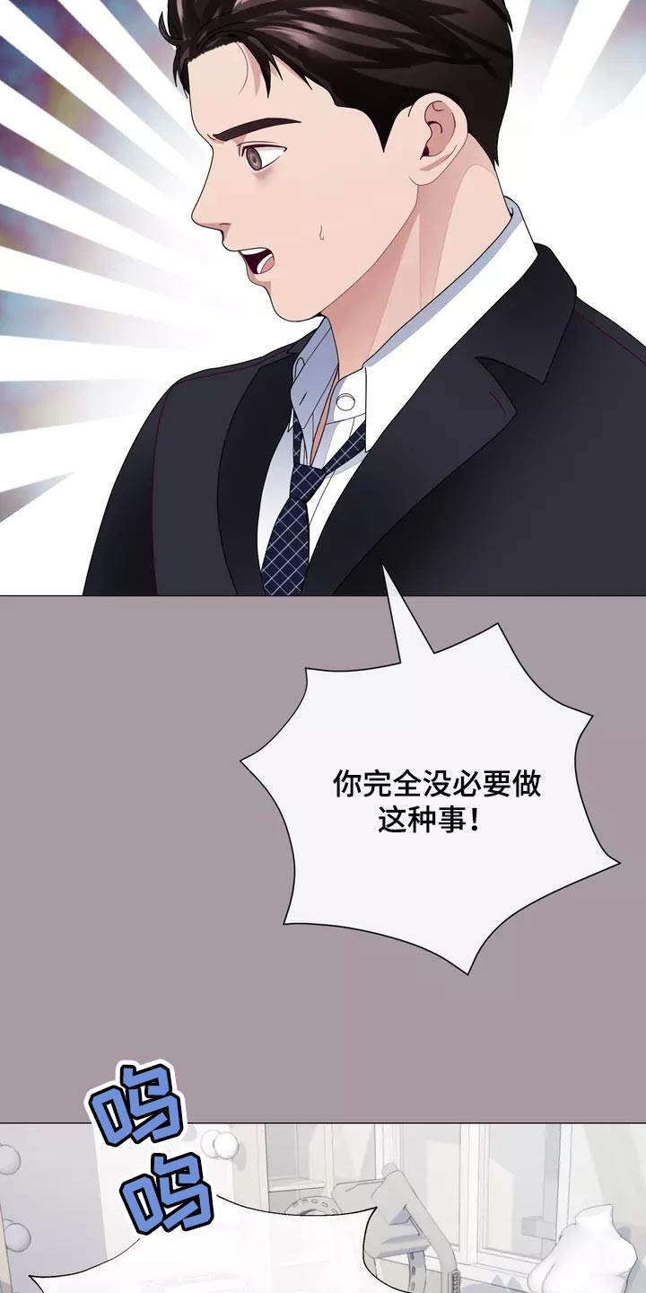 哥哥的女儿叫什么漫画,第34章：你不要自责1图