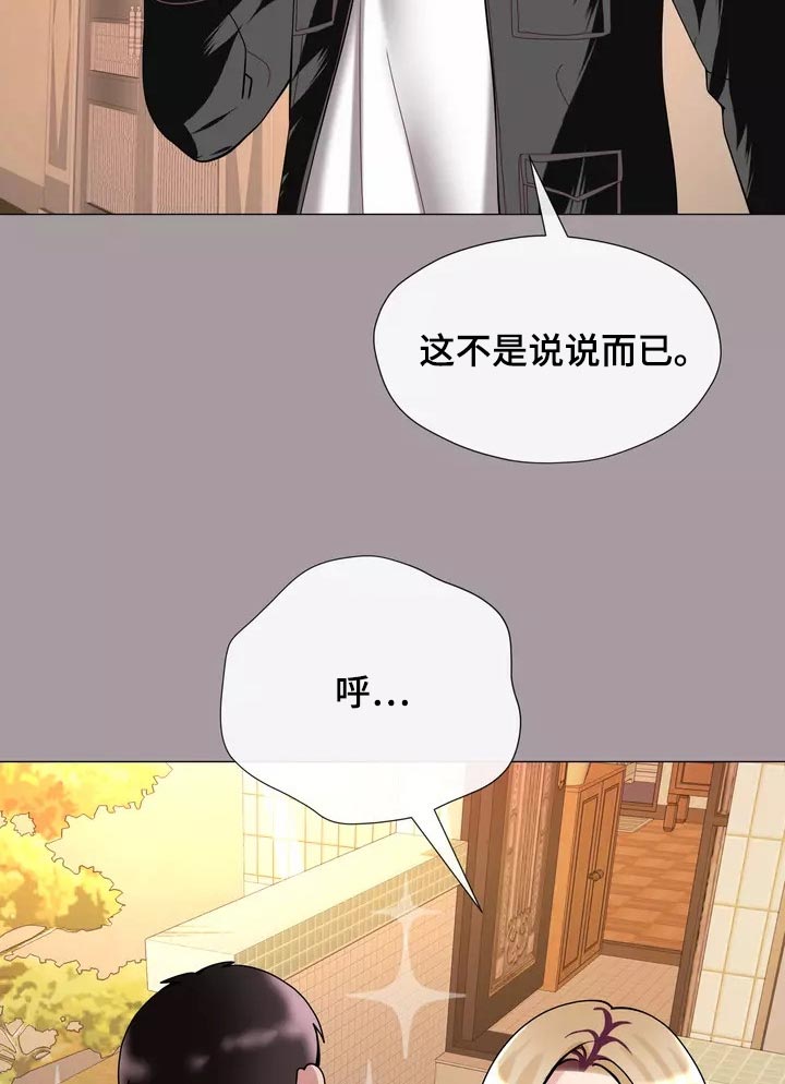 哥哥的家人漫画,第33章：绑架2图
