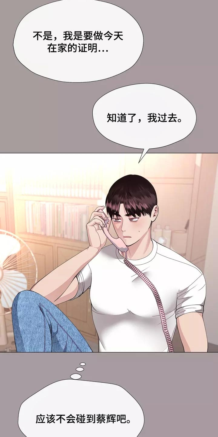 哥哥的家人漫画,第31章：过意不去啊1图