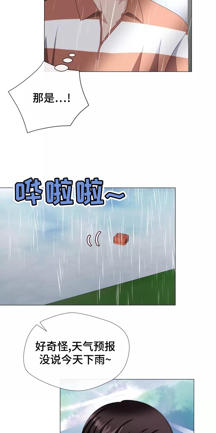 哥哥的家里人怎么称呼漫画,第44章：我去去就来1图