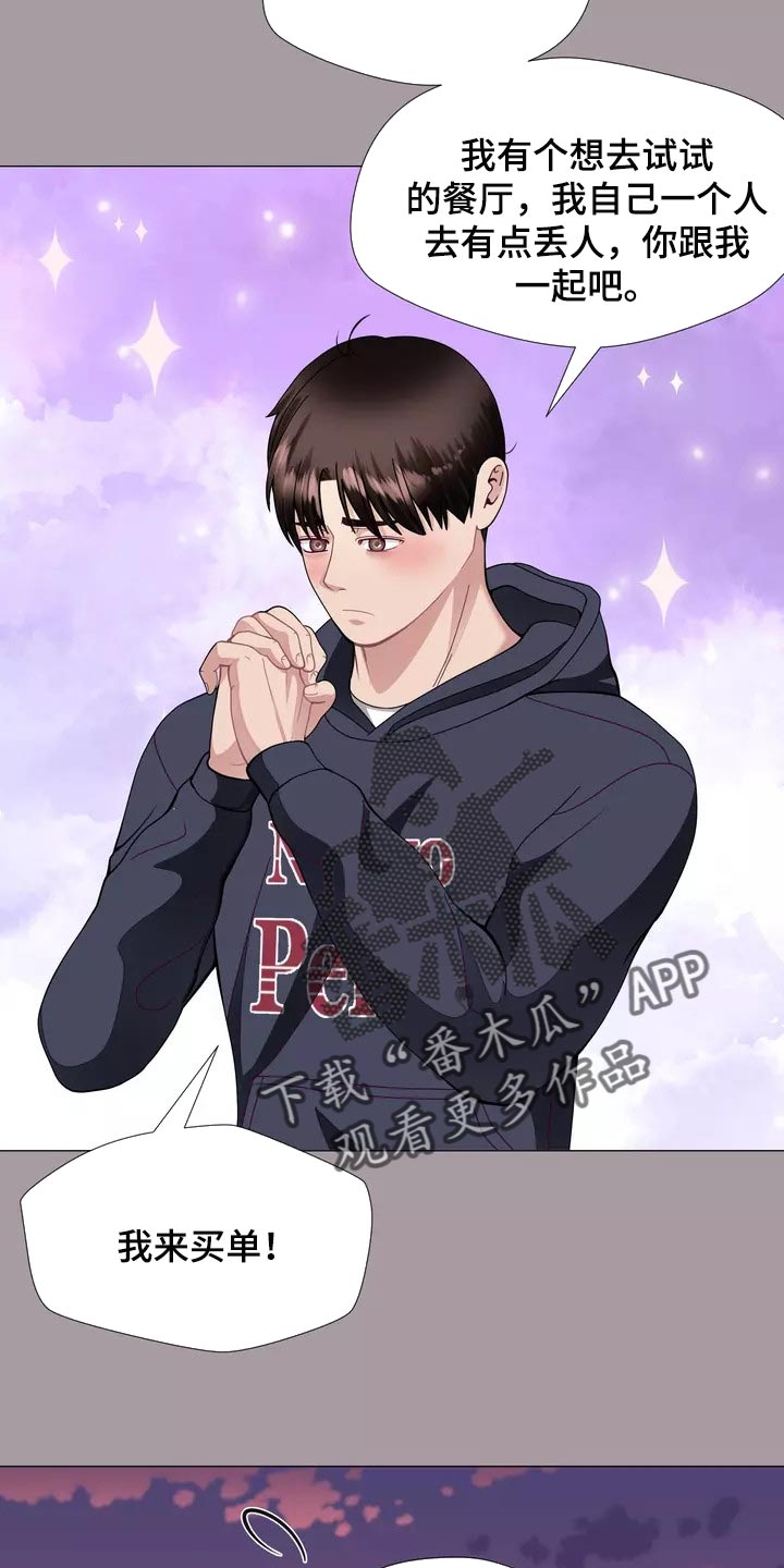 哥哥的家人漫画,第29章：我喜欢的哥哥1图