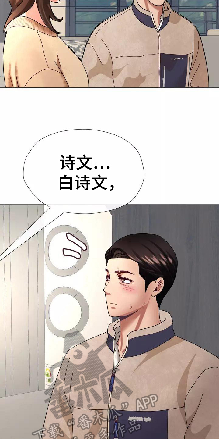 哥哥的白月光漫画,第9章：及时4图