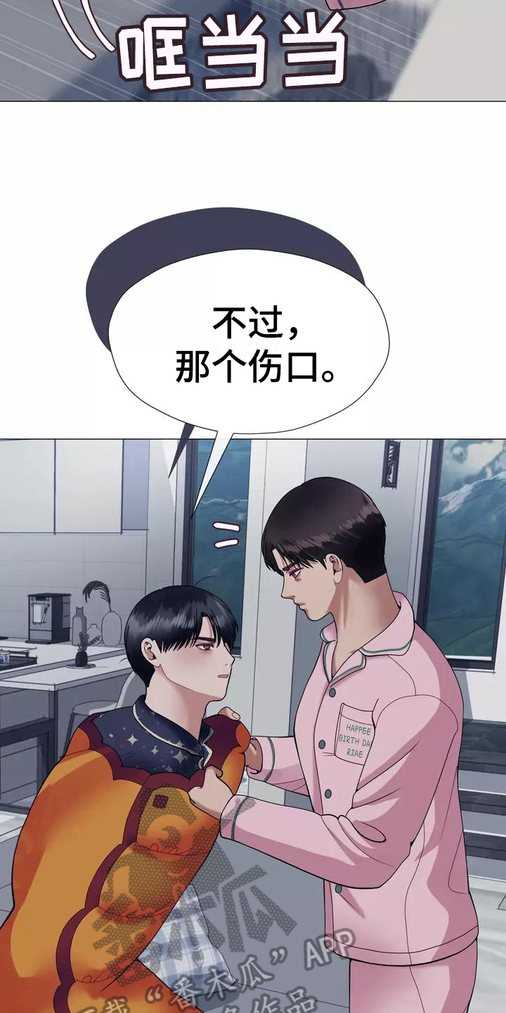 哥哥的红马鞍背面分解漫画,第21章：怀念过去5图