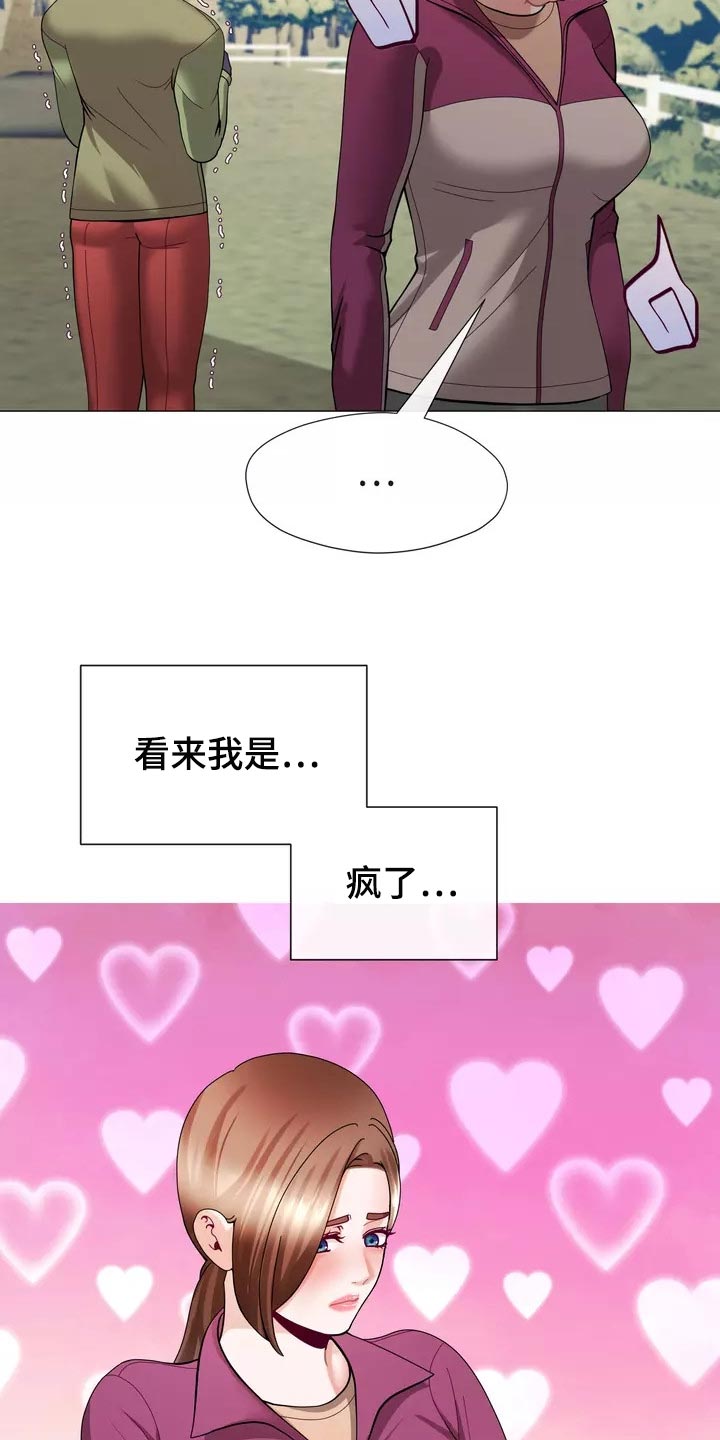 哥哥的家人漫画,第24章：都不问问我3图