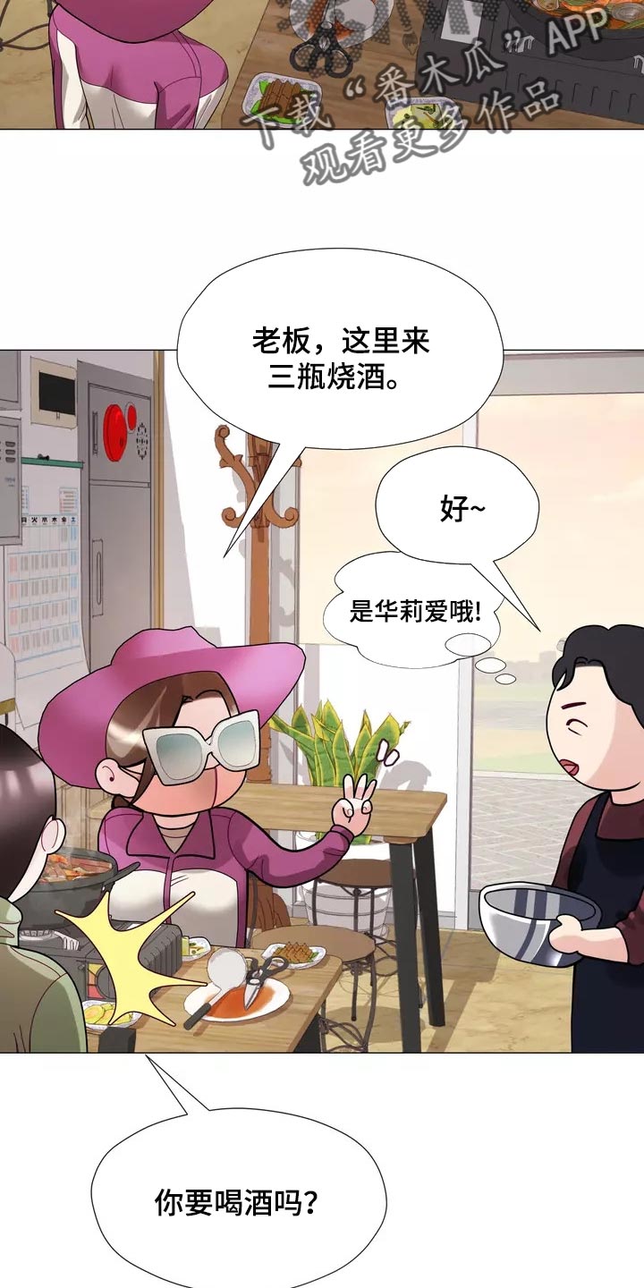 哥哥的家人漫画,第25章：我始终待在你身边5图