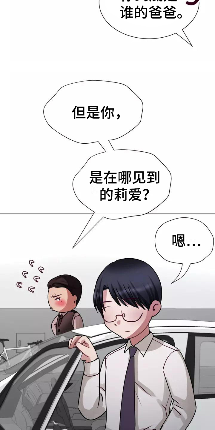 哥哥的白月光漫画,第5章：原因4图