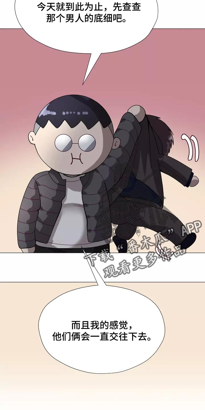 哥哥的家人漫画,第23章：恐高症5图