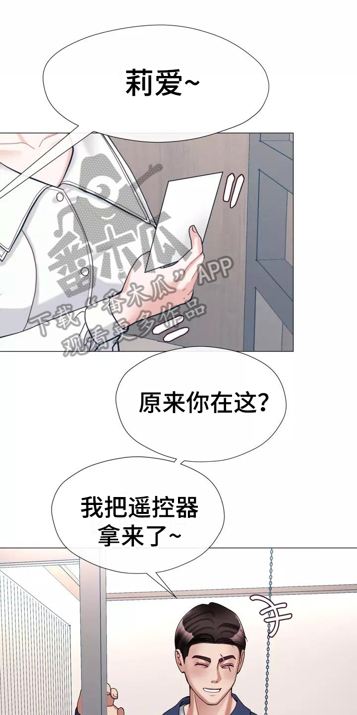 哥哥的家人漫画,第19章：生气1图