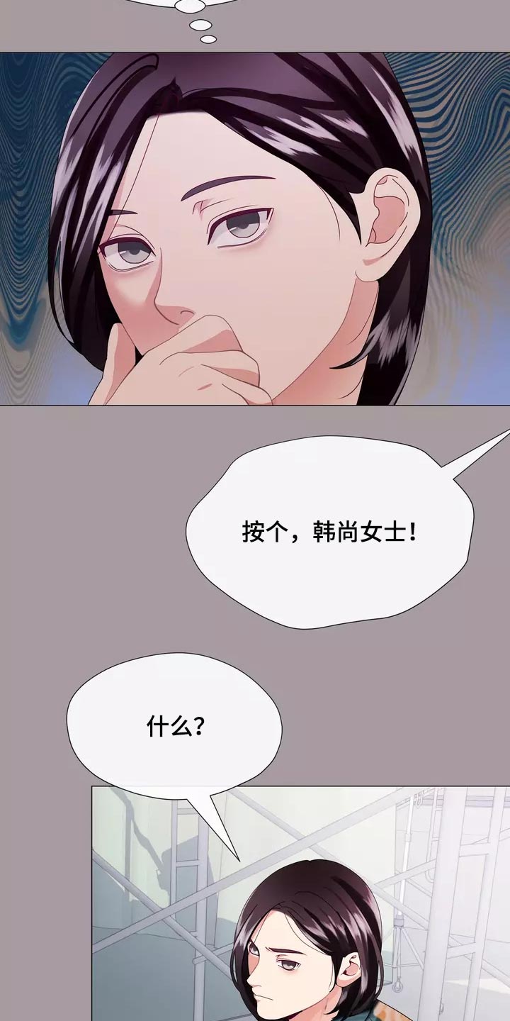 哥哥的家人漫画,第35章：让你自己选择3图