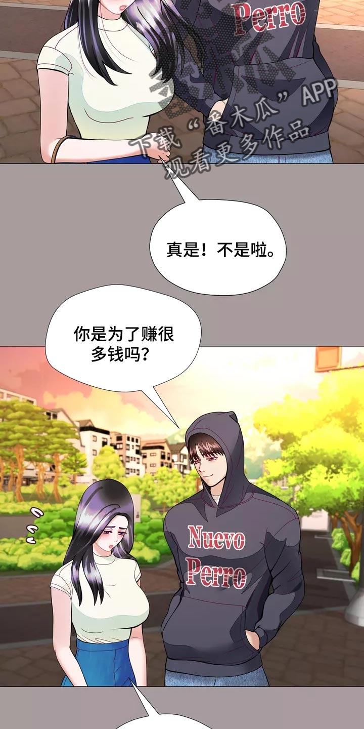 哥哥的家人漫画,第29章：我喜欢的哥哥4图