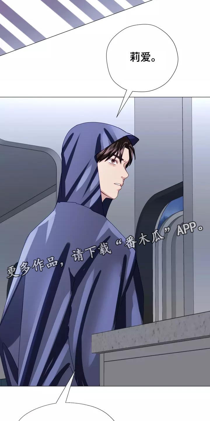 哥哥的家里人怎么称呼漫画,第44章：我去去就来3图