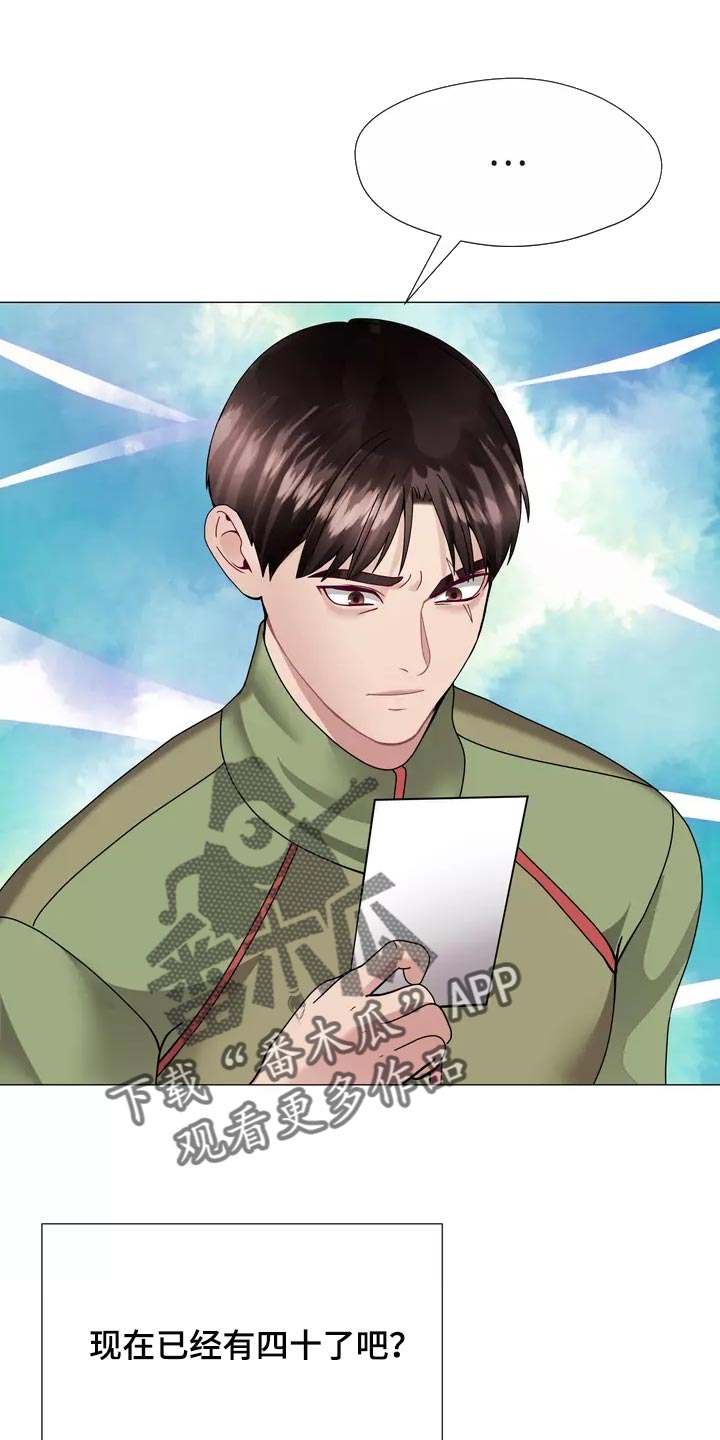 哥哥的家人漫画,第37章：在意1图