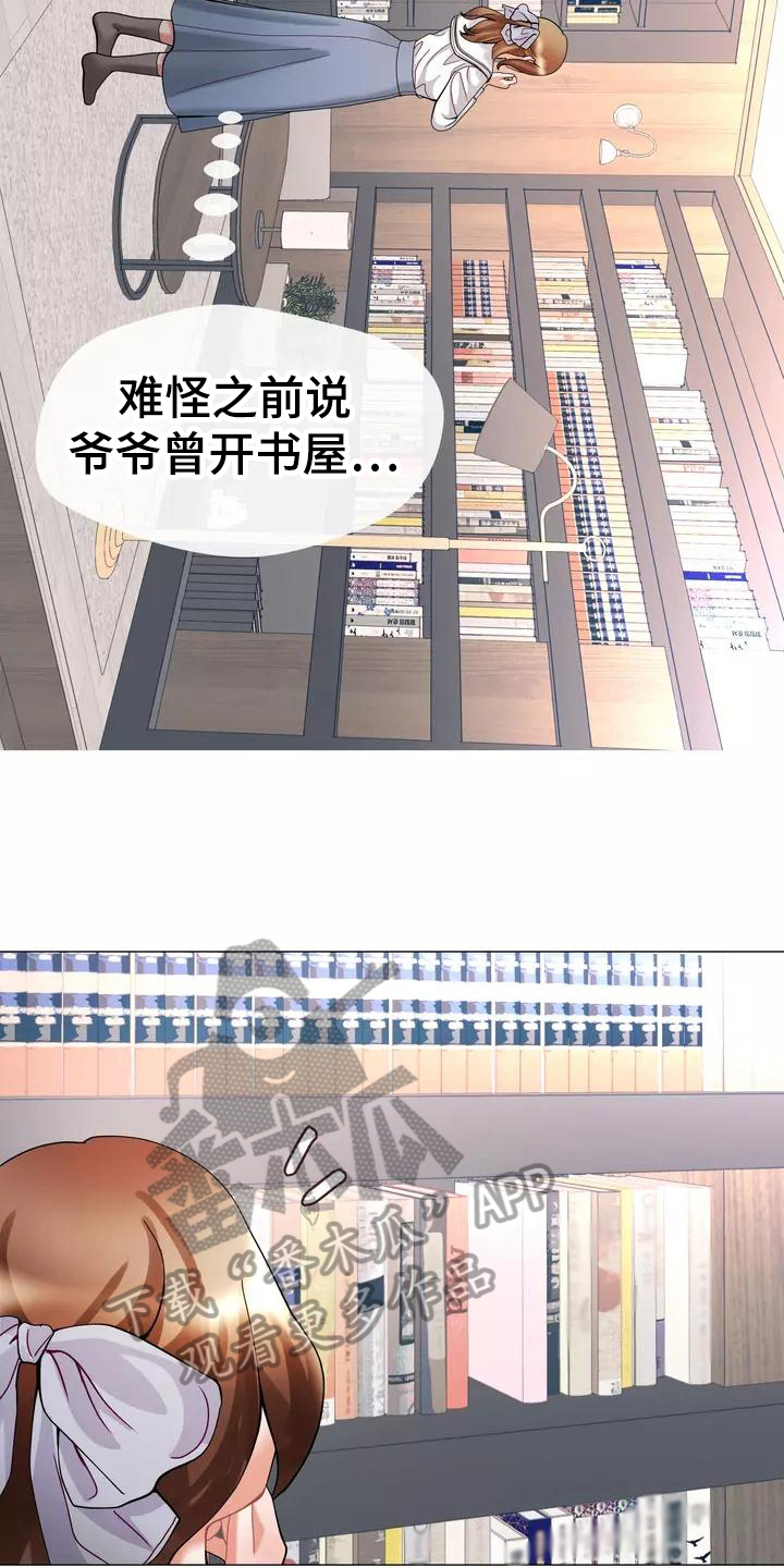 哥哥的新女友漫画,第18章：照片4图