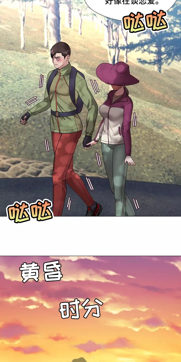 哥哥的白月光漫画,第24章：都不问问我2图