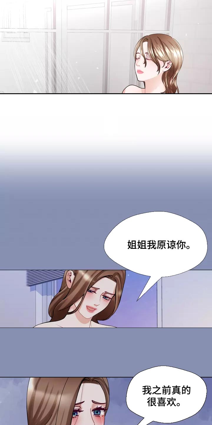 哥哥的家人漫画,第37章：在意2图