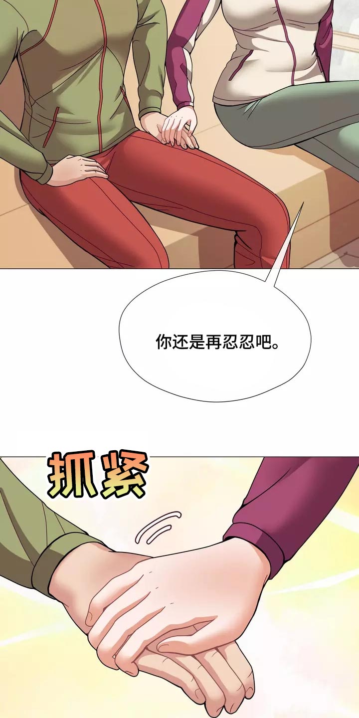 哥哥的家人漫画,第23章：恐高症3图