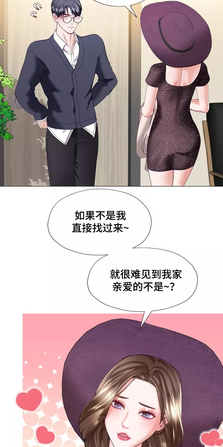 哥哥的家人漫画,第38章：填补3图