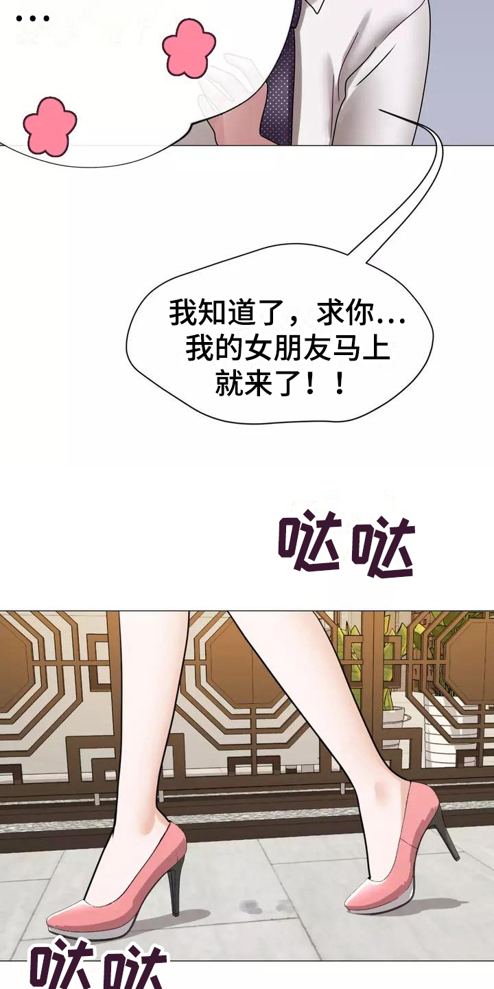 哥哥的家里有老婆漫画,第4章：见家长1图