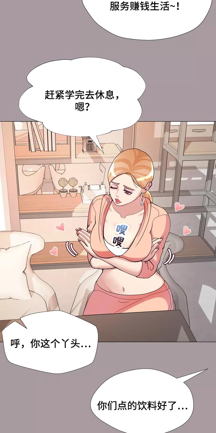 哥哥的家人漫画,第28章：事故3图