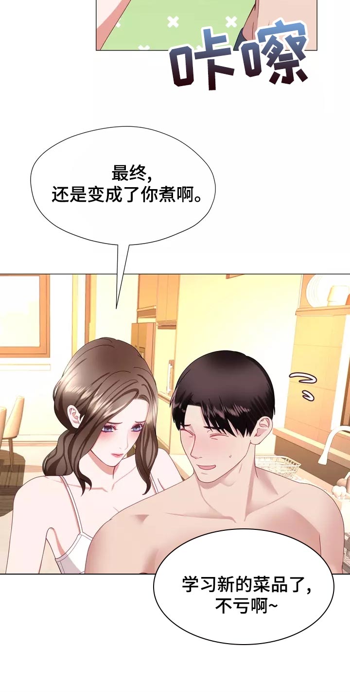 哥哥的家人漫画,第41章：事故3图