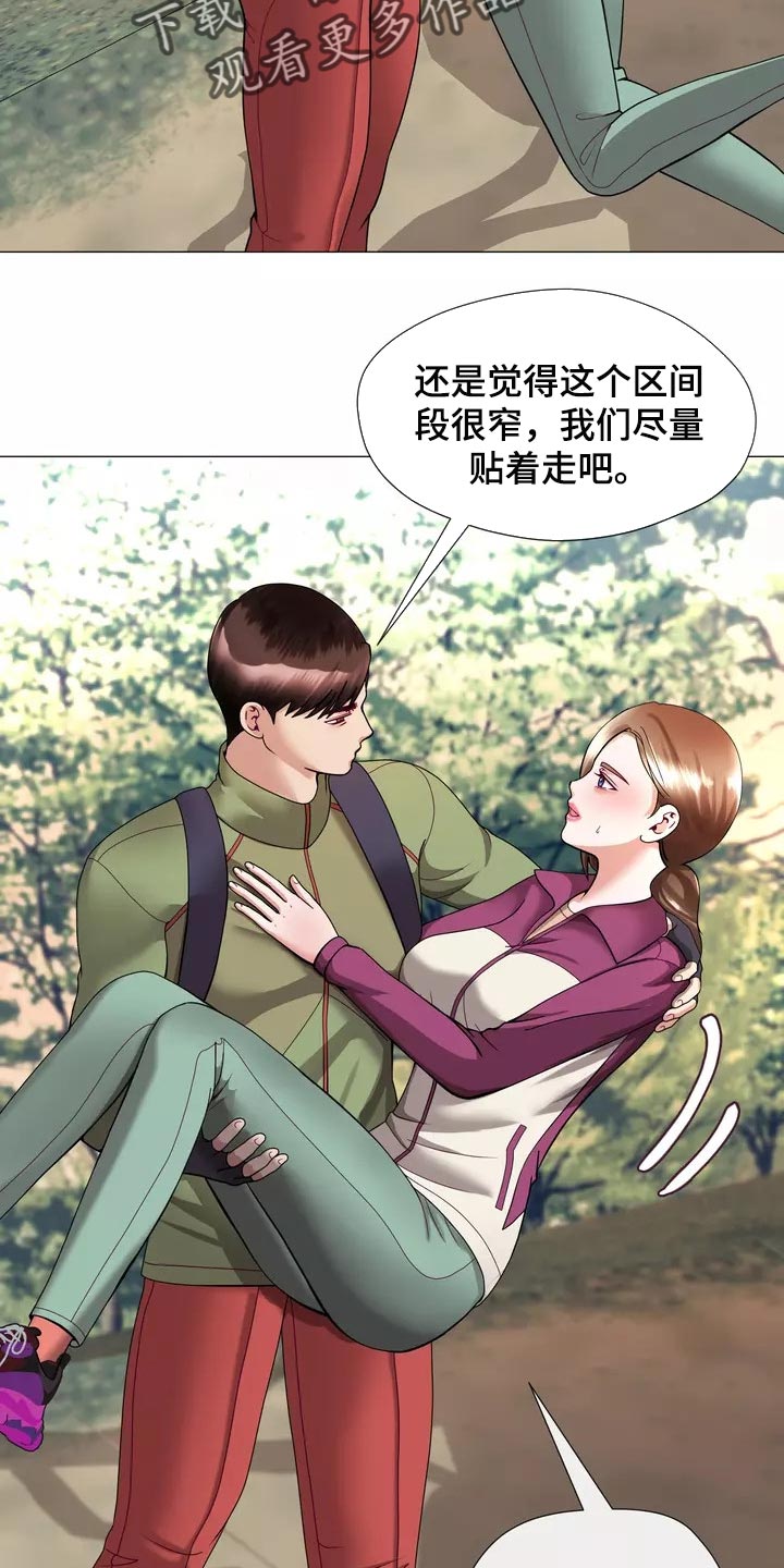 哥哥的家人漫画,第24章：都不问问我3图
